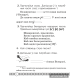 Беларуская мова. 2 клас. Рабочы сшытак