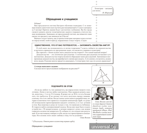 Наглядная геометрия. 7 класс