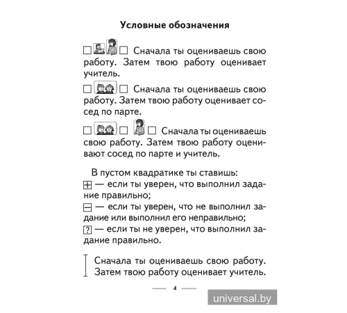 Музыка. 2 класс. Рабочая тетрадь