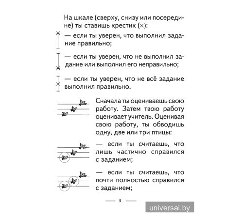 Музыка. 2 класс. Рабочая тетрадь