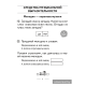 Музыка. 2 класс. Рабочая тетрадь