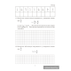 Тетрадь для лабораторных работ по физике для 10 класса