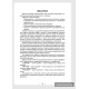 Я учусь считать. 1 класс
