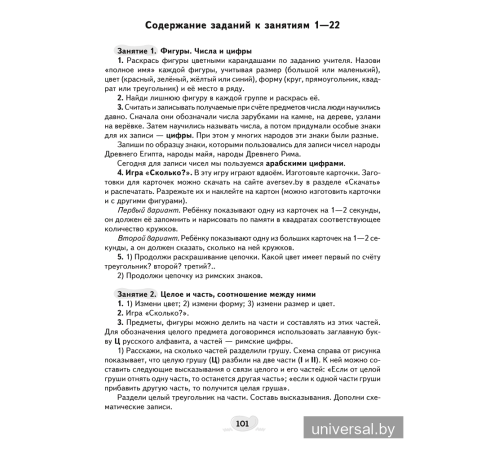 Факультативные занятия. Математика. 1 класс. Решение текстовых задач. Рабочая тетрадь
