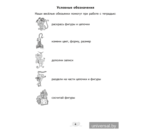 Факультативные занятия. Математика. 1 класс. Решение текстовых задач. Рабочая тетрадь