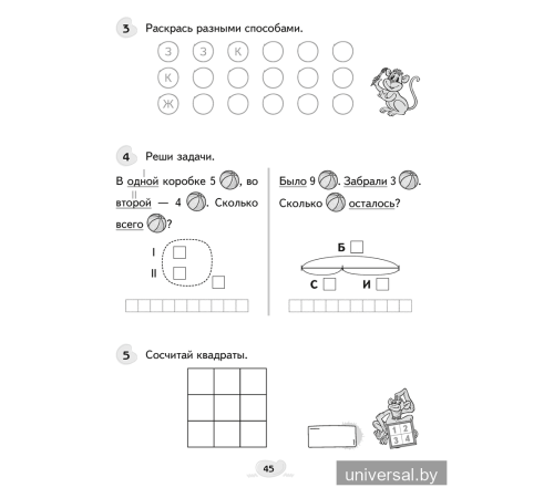Факультативные занятия. Математика. 1 класс. Решение текстовых задач. Рабочая тетрадь