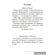 Музыка. 3 класс. Рабочая тетрадь