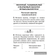 Музыка. 3 класс. Рабочая тетрадь