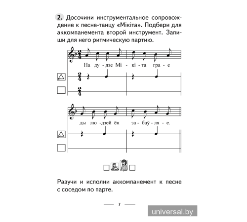 Музыка. 3 класс. Рабочая тетрадь