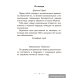Музыка. 4 класс. Рабочая тетрадь