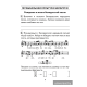Музыка. 4 класс. Рабочая тетрадь