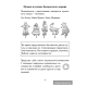 Музыка. 4 класс. Рабочая тетрадь