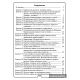 Математическая радуга. Факультативные занятия. 1 класс. Рабочая тетрадь