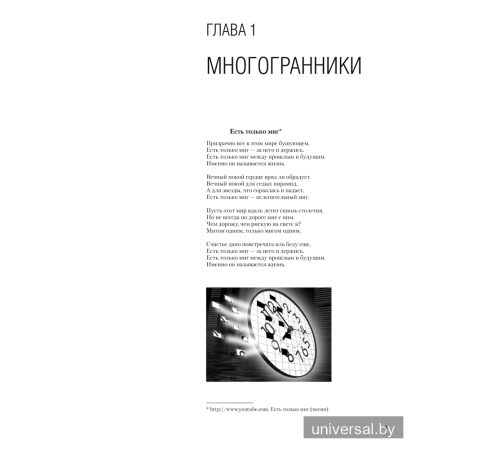 Наглядная геометрия. 11 класс