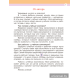 Моя математика. 1 класс