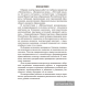 Сборник контрольных работ. 4 класс. Математика. Беларуская мова. Русский язык
