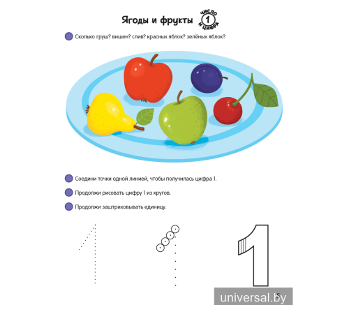 Умней-ка. 5—6 лет. Математическая мозаика