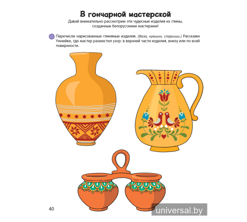 Умней-ка. 5—6 лет. Художественная мозаика