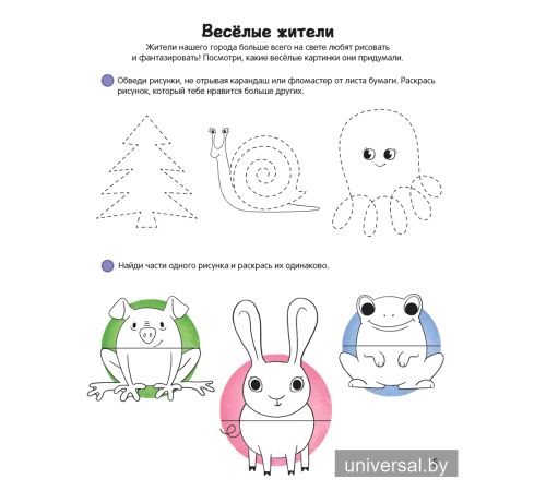 Умней-ка. 5—6 лет. Художественная мозаика