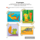 Умней-ка. 5—6 лет. Художественная мозаика