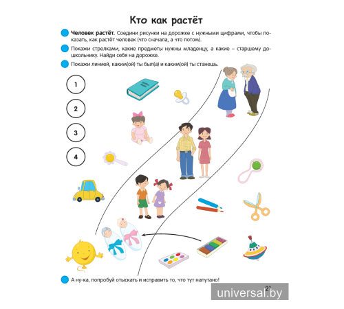 Умней-ка. 5—6 лет. Экологическая мозаика