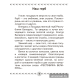 Человек и мир. 1 класс. Книга для чтения