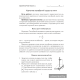 Тетрадь для лабораторных работ по физике для 11 класса