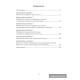 Тетрадь для лабораторных работ по физике для 11 класса