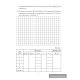 Тетрадь для лабораторных работ по физике для 11 класса