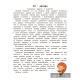 Умней-ка. 4—5 лет. Развитие речи