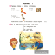 Умней-ка. 4—5 лет. Развитие речи