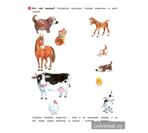 Умней-ка. 4—5 лет. Развитие речи