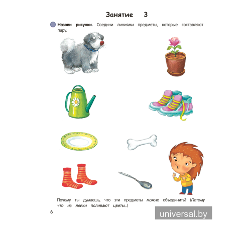 Умней-ка. 4—5 лет. Развитие речи