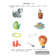 Умней-ка. 4—5 лет. Развитие речи