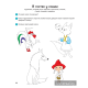 Умней-ка. 4—5 лет. Линия и цвет