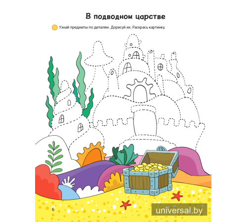 Умней-ка. 4—5 лет. Линия и цвет