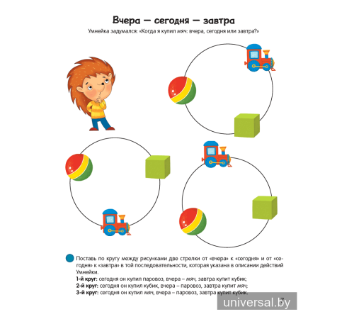 Умней-ка. 4—5 лет. Числа и фигуры