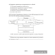 История Средних веков. 6 класс. Рабочая тетрадь
