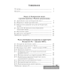 История Беларуси с древнейших времен до конца XV в. 6 класс. Рабочая тетрадь