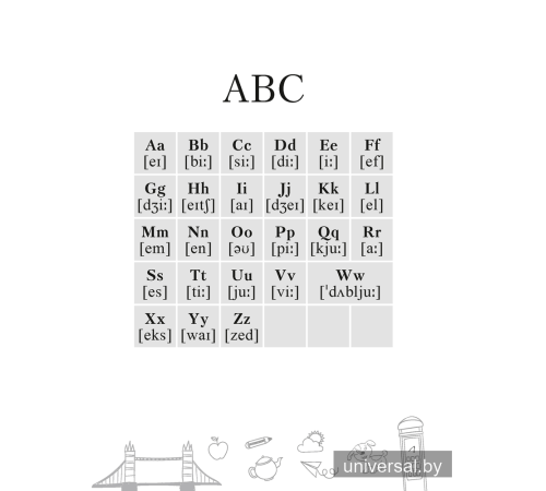 Тетрадь-словарик по английскому языку. 6 класс