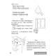 Скоро в школу. Обучение чтению. 5–7 лет