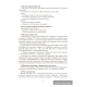 Информатика. План-конспект уроков. 8 класс
