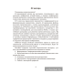 Информатика. Рабочая тетрадь для 7 класса
