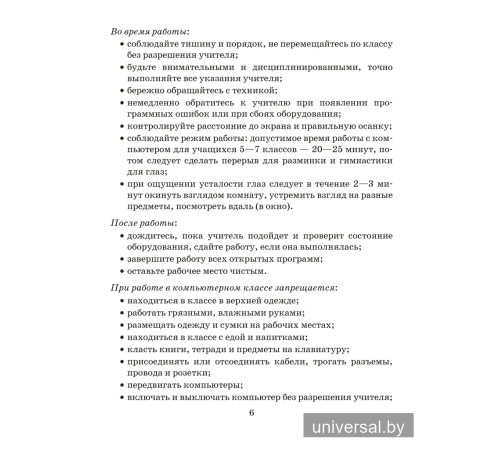 Информатика. Рабочая тетрадь для 7 класса