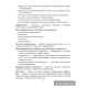 Информатика. Рабочая тетрадь для 7 класса
