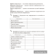 Информатика. Рабочая тетрадь для 7 класса