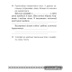Беларуская мова. 3 клас. Рабочы сшытак