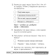 Беларуская мова. 3 клас. Рабочы сшытак