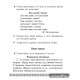 Беларуская мова. 3 клас. Рабочы сшытак