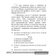 Беларуская мова. 3 клас. Рабочы сшытак